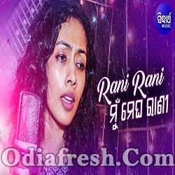Rani Rani Mun Megha Rani -  New Odia Rain Song By Adyasha Das